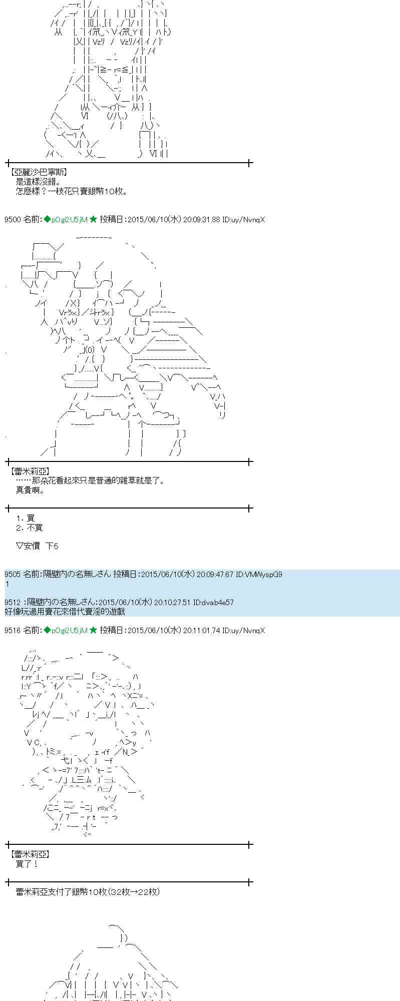 蕾米莉亚似乎在环游世界 - 167话(1/2) - 4