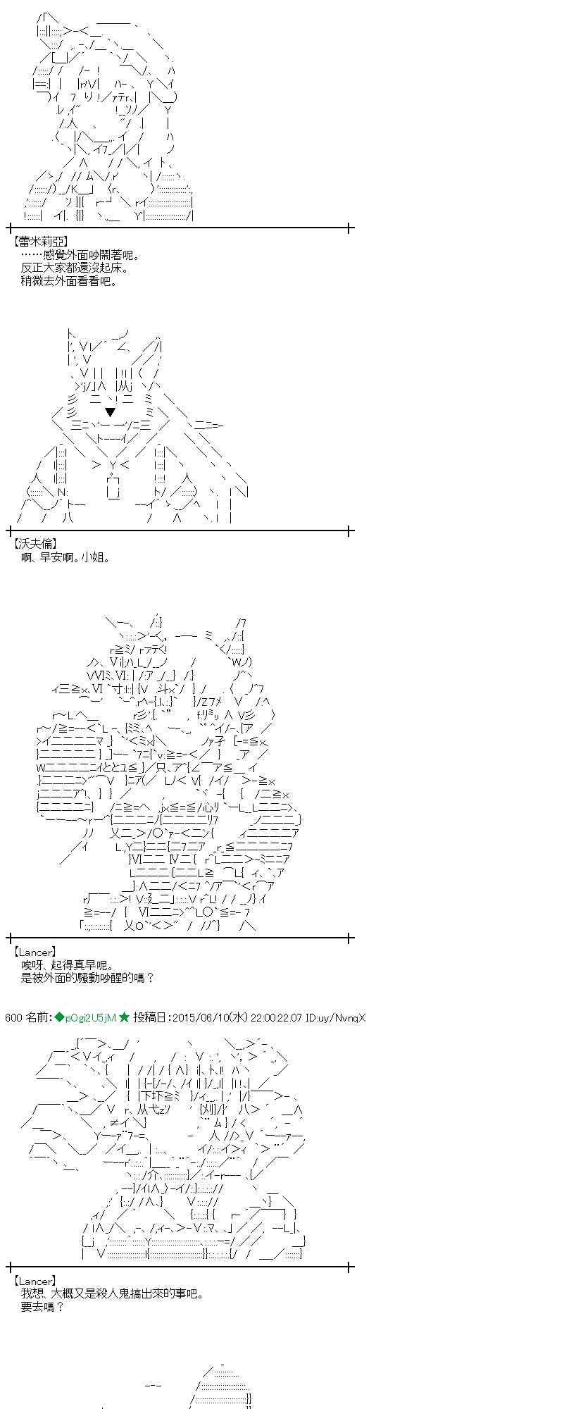 蕾米莉亚似乎在环游世界 - 167话(1/2) - 7