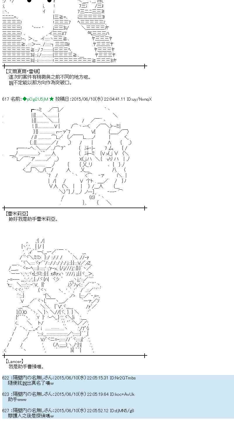 蕾米莉亚似乎在环游世界 - 167话(1/2) - 1