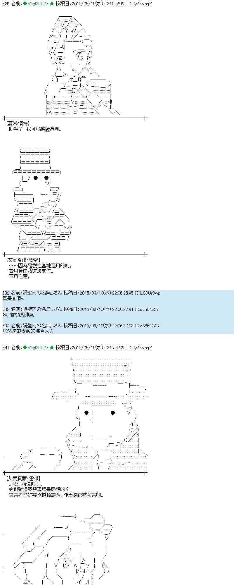 蕾米莉亚似乎在环游世界 - 167话(1/2) - 2