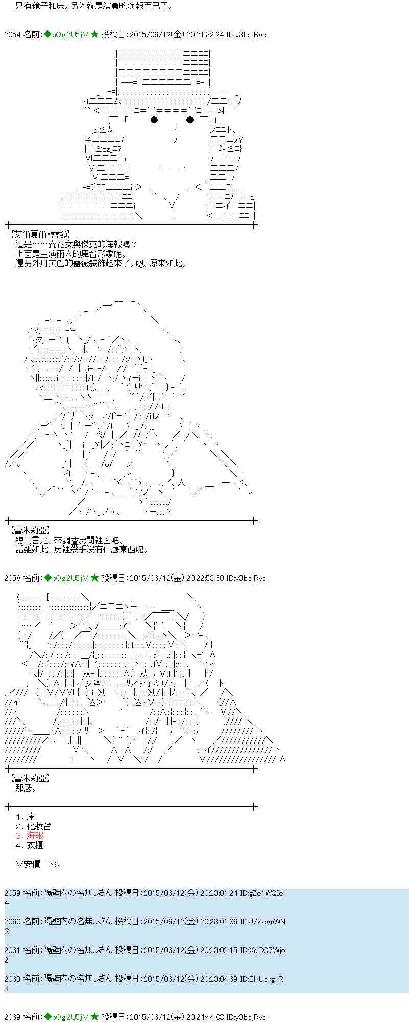 蕾米莉亞似乎在環遊世界 - 169話(1/2) - 2