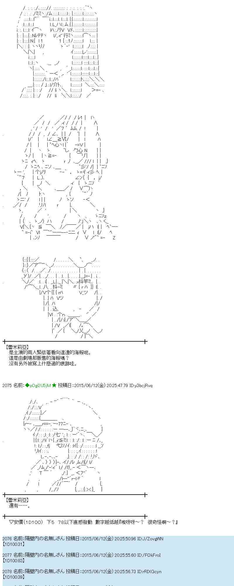 蕾米莉亞似乎在環遊世界 - 169話(1/2) - 3