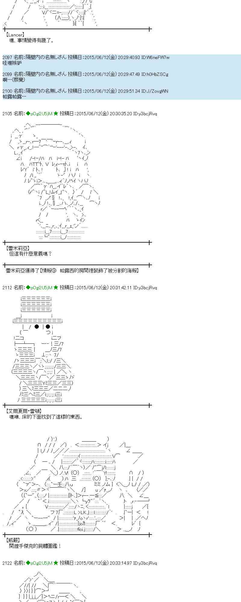 蕾米莉亞似乎在環遊世界 - 169話(1/2) - 5