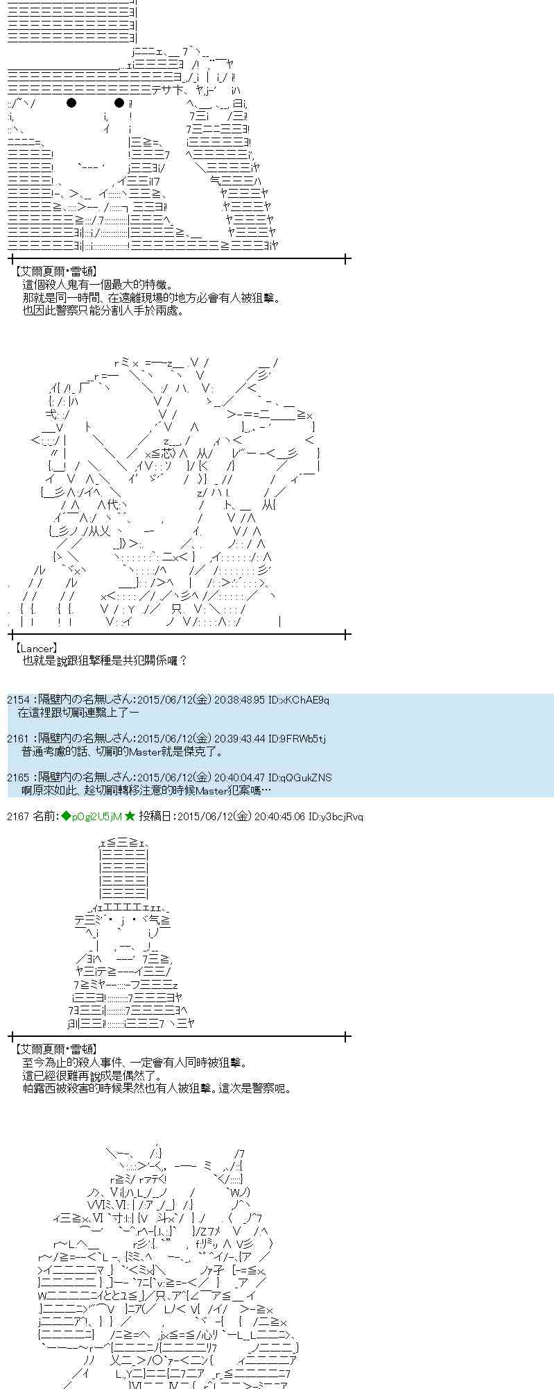 蕾米莉亞似乎在環遊世界 - 169話(1/2) - 8