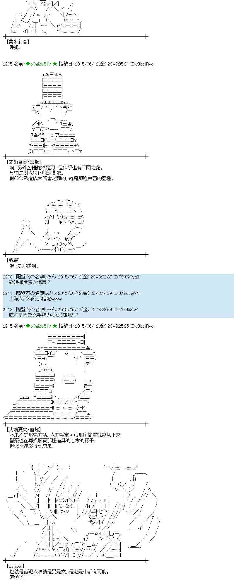 蕾米莉亞似乎在環遊世界 - 169話(1/2) - 2