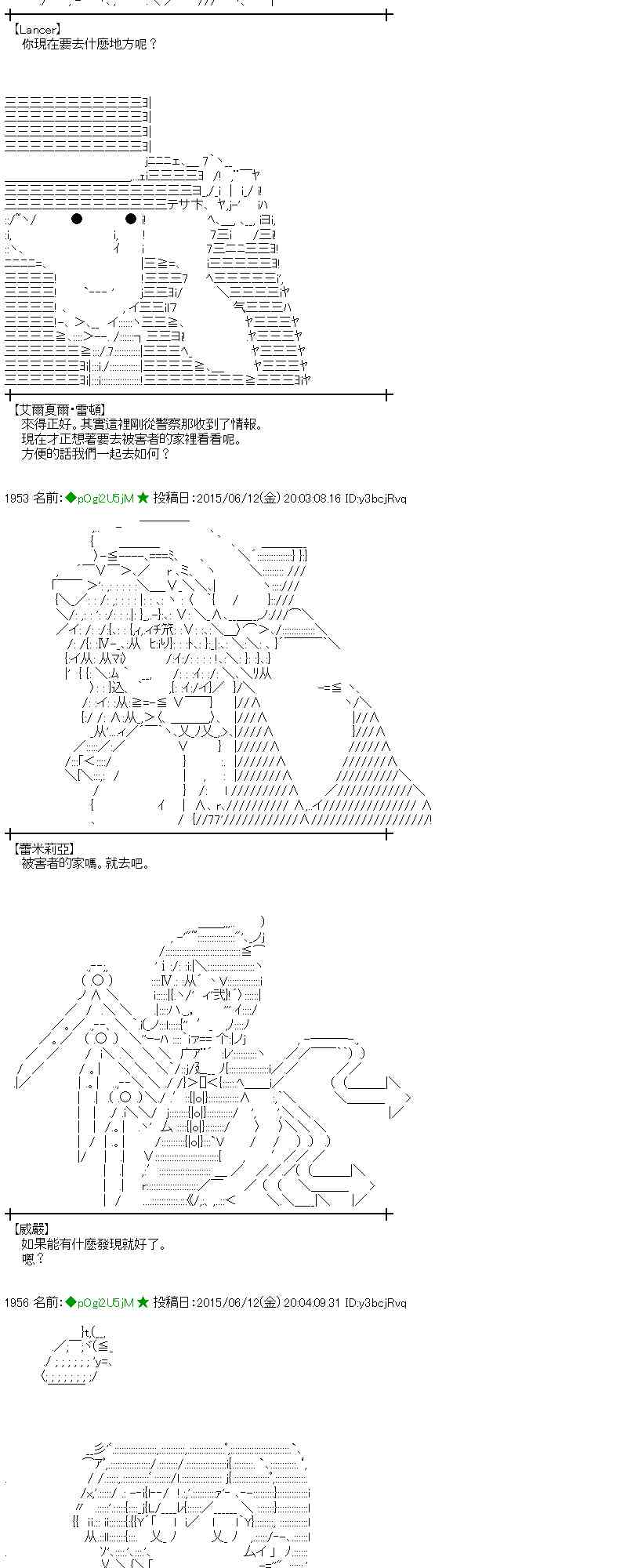 蕾米莉亞似乎在環遊世界 - 169話(1/2) - 2