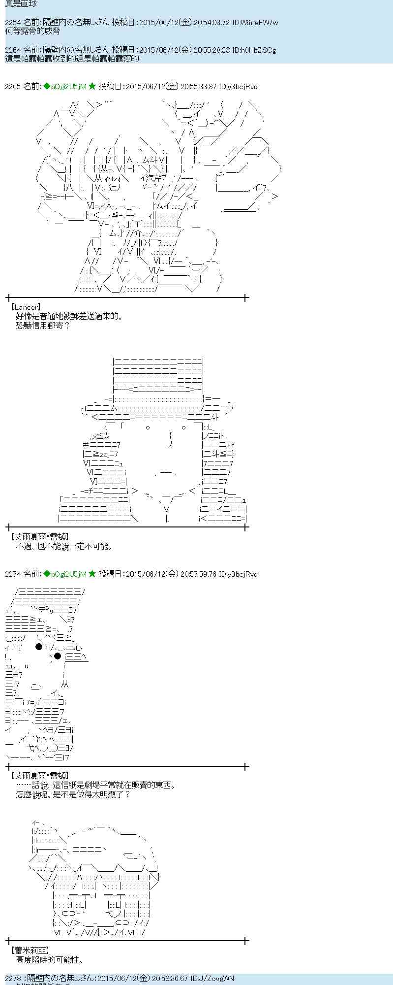 蕾米莉亞似乎在環遊世界 - 169話(1/2) - 4