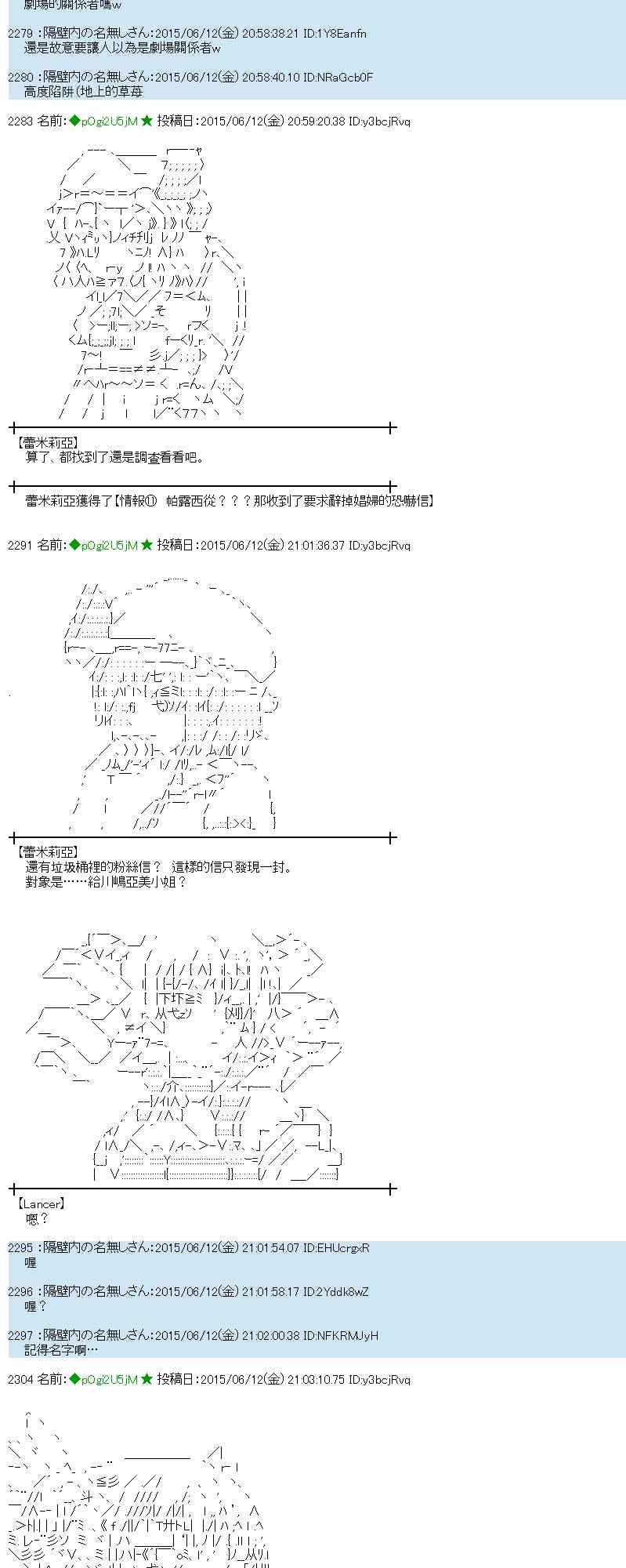 蕾米莉亞似乎在環遊世界 - 169話(1/2) - 5