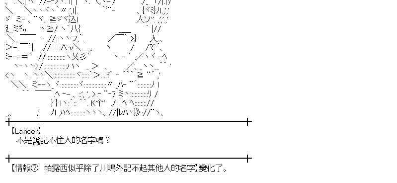 蕾米莉亞似乎在環遊世界 - 169話(1/2) - 6