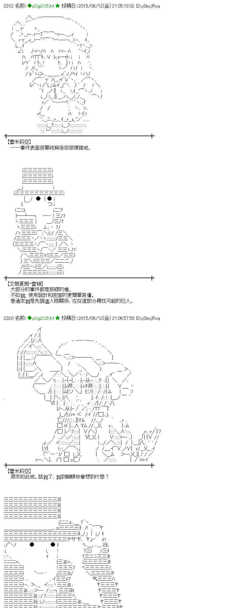 蕾米莉亞似乎在環遊世界 - 169話(1/2) - 7