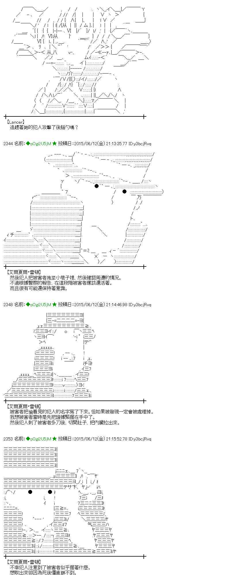 蕾米莉亞似乎在環遊世界 - 169話(1/2) - 1