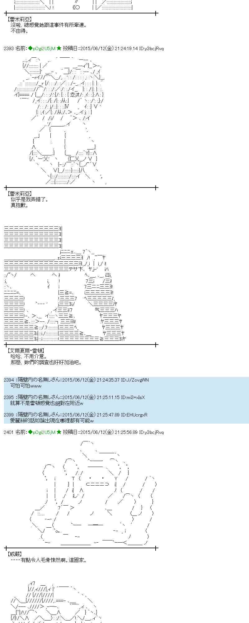 蕾米莉亞似乎在環遊世界 - 169話(1/2) - 4