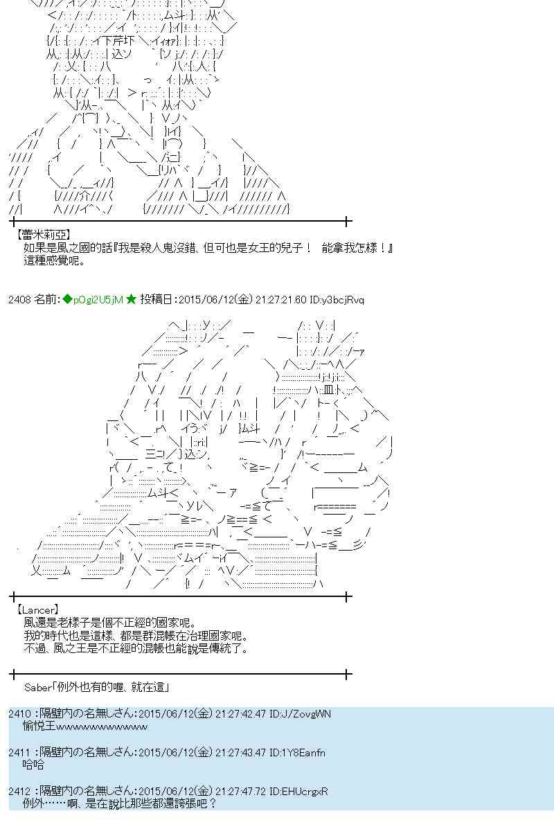 蕾米莉亞似乎在環遊世界 - 169話(1/2) - 5