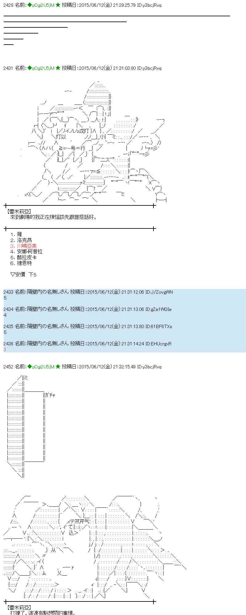 蕾米莉亞似乎在環遊世界 - 169話(1/2) - 6