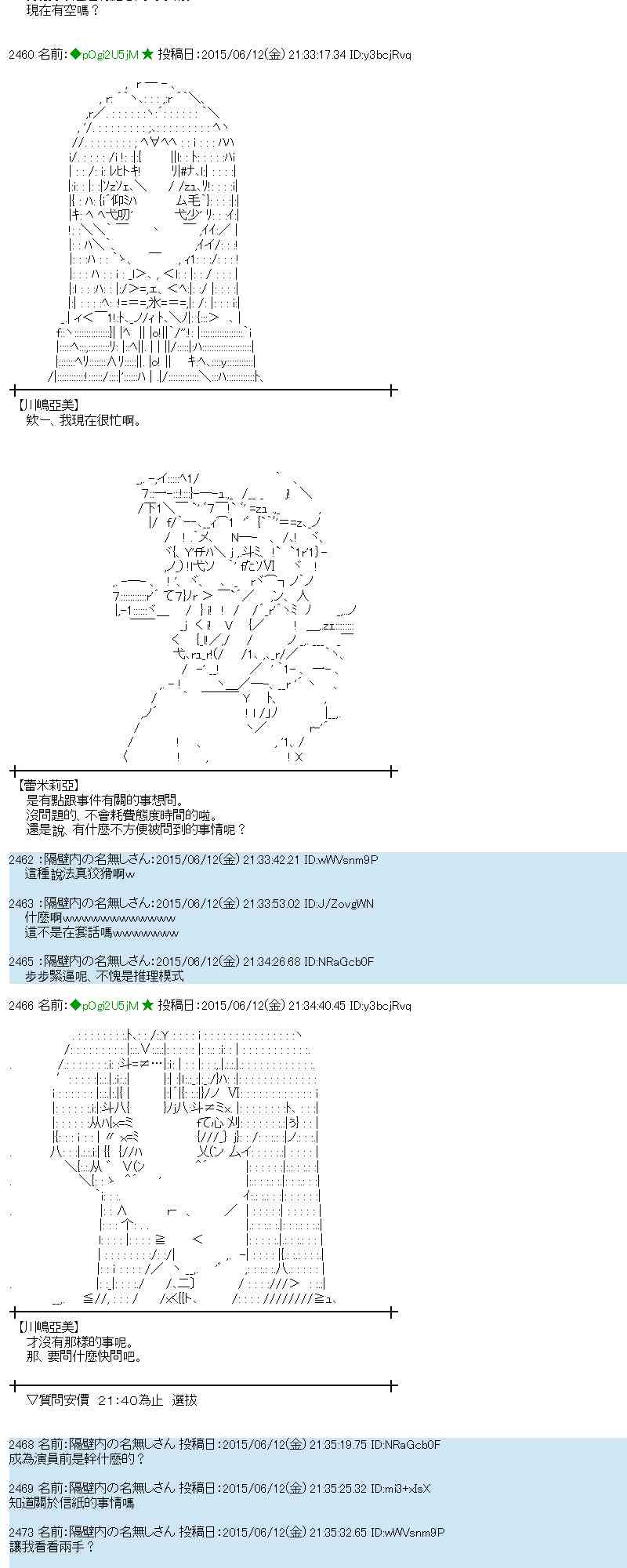 蕾米莉亞似乎在環遊世界 - 169話(1/2) - 7