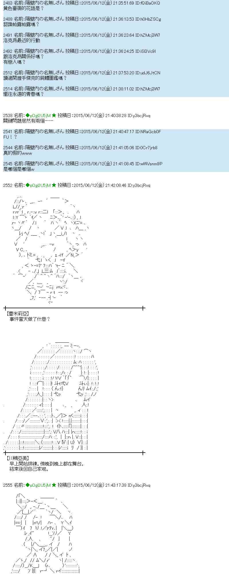 蕾米莉亞似乎在環遊世界 - 169話(1/2) - 8