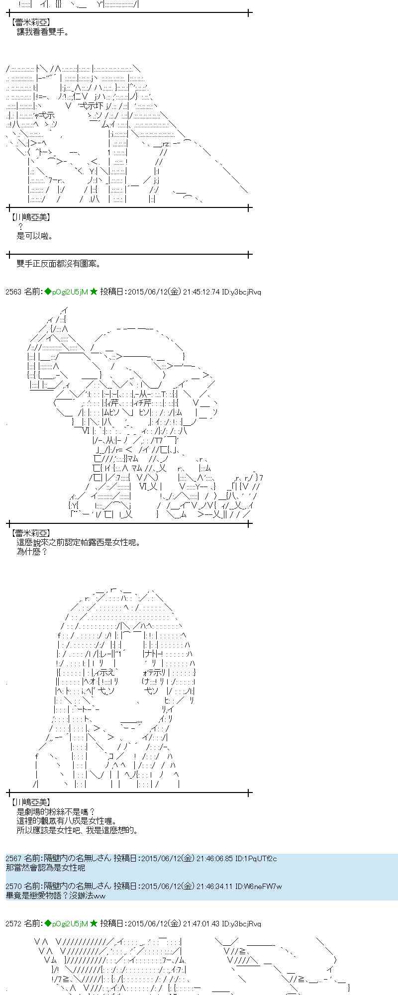 蕾米莉亞似乎在環遊世界 - 169話(1/2) - 1