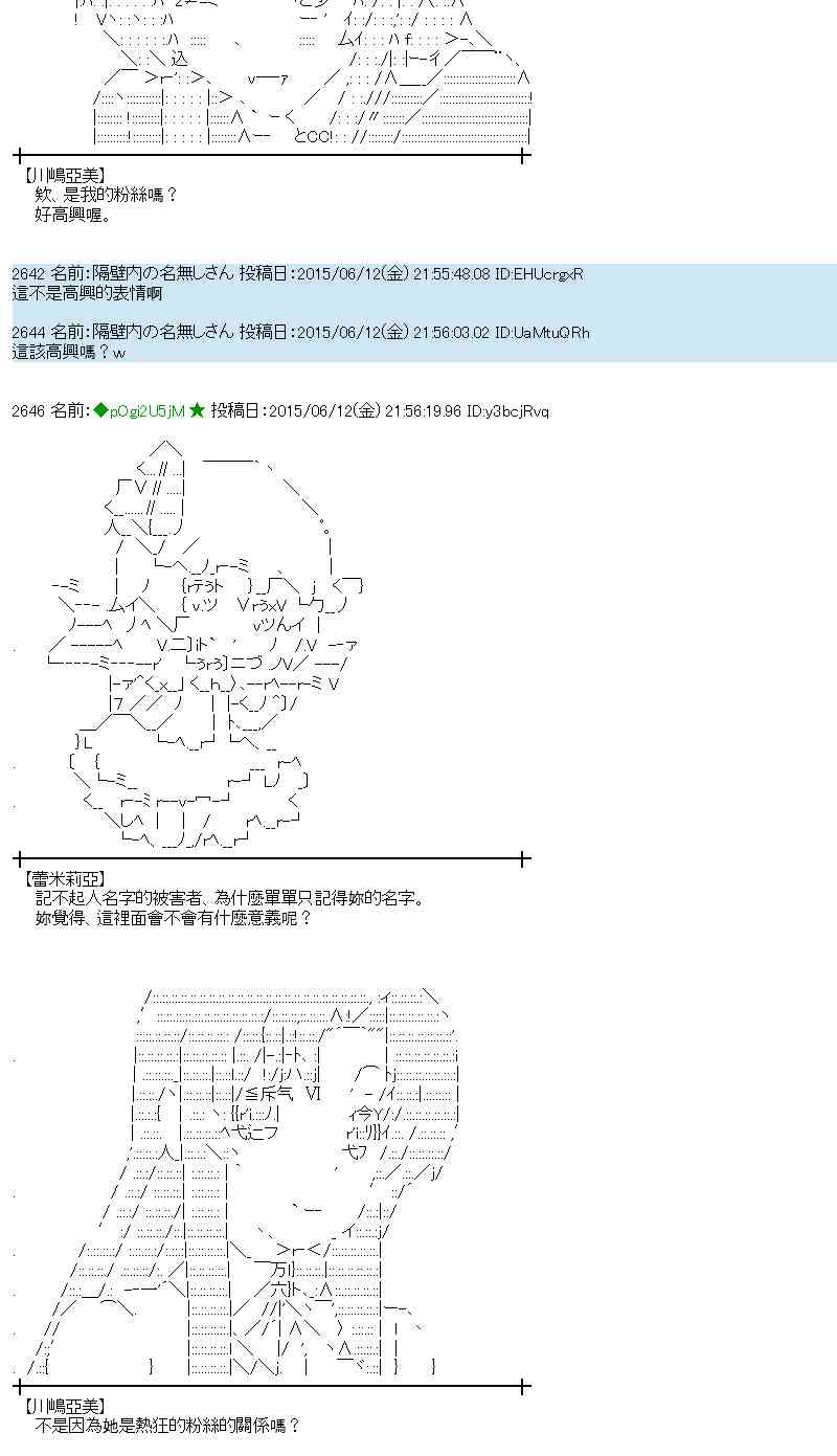 蕾米莉亞似乎在環遊世界 - 169話(1/2) - 4