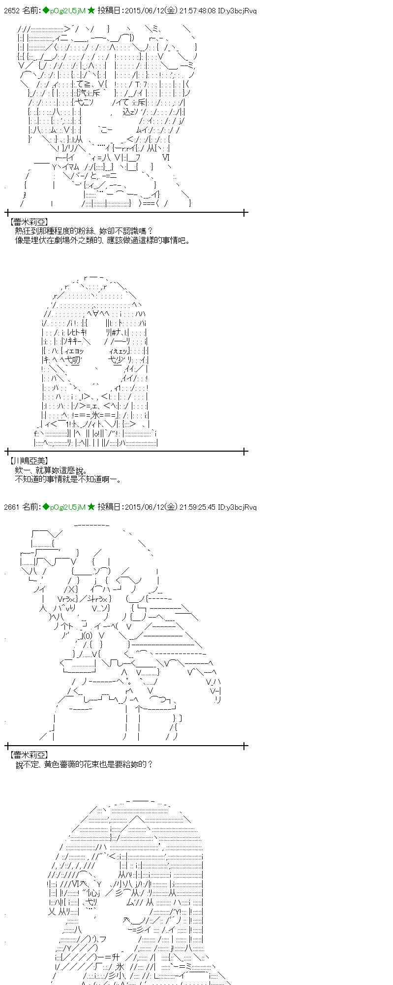 蕾米莉亞似乎在環遊世界 - 169話(1/2) - 5