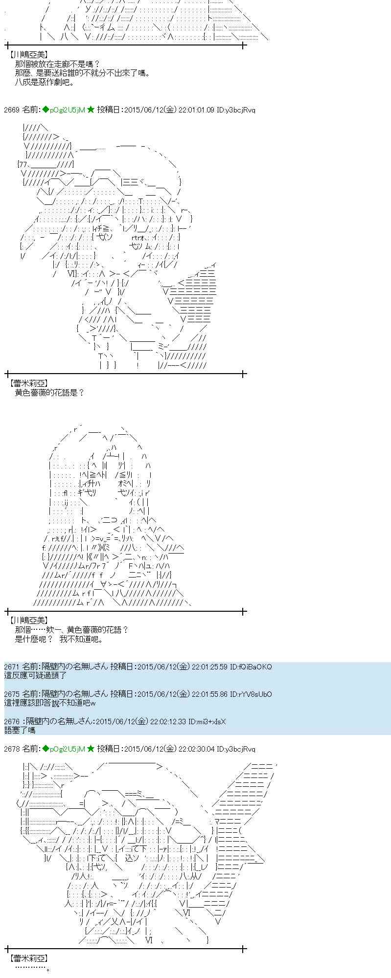 蕾米莉亞似乎在環遊世界 - 169話(1/2) - 6