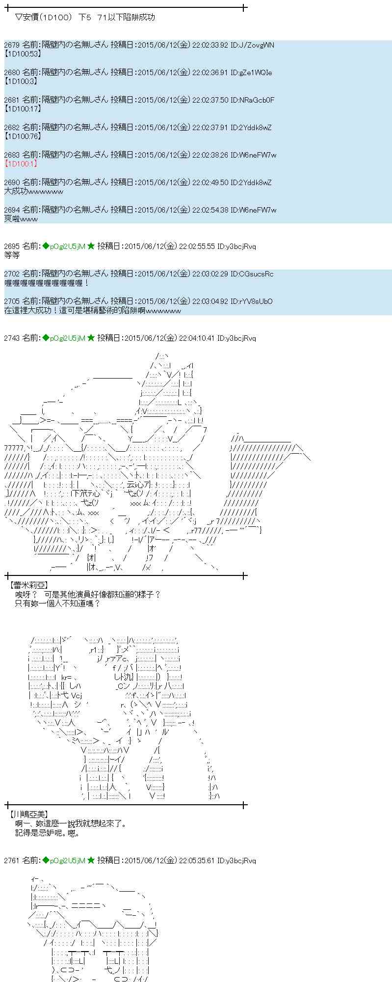 蕾米莉亞似乎在環遊世界 - 169話(1/2) - 7