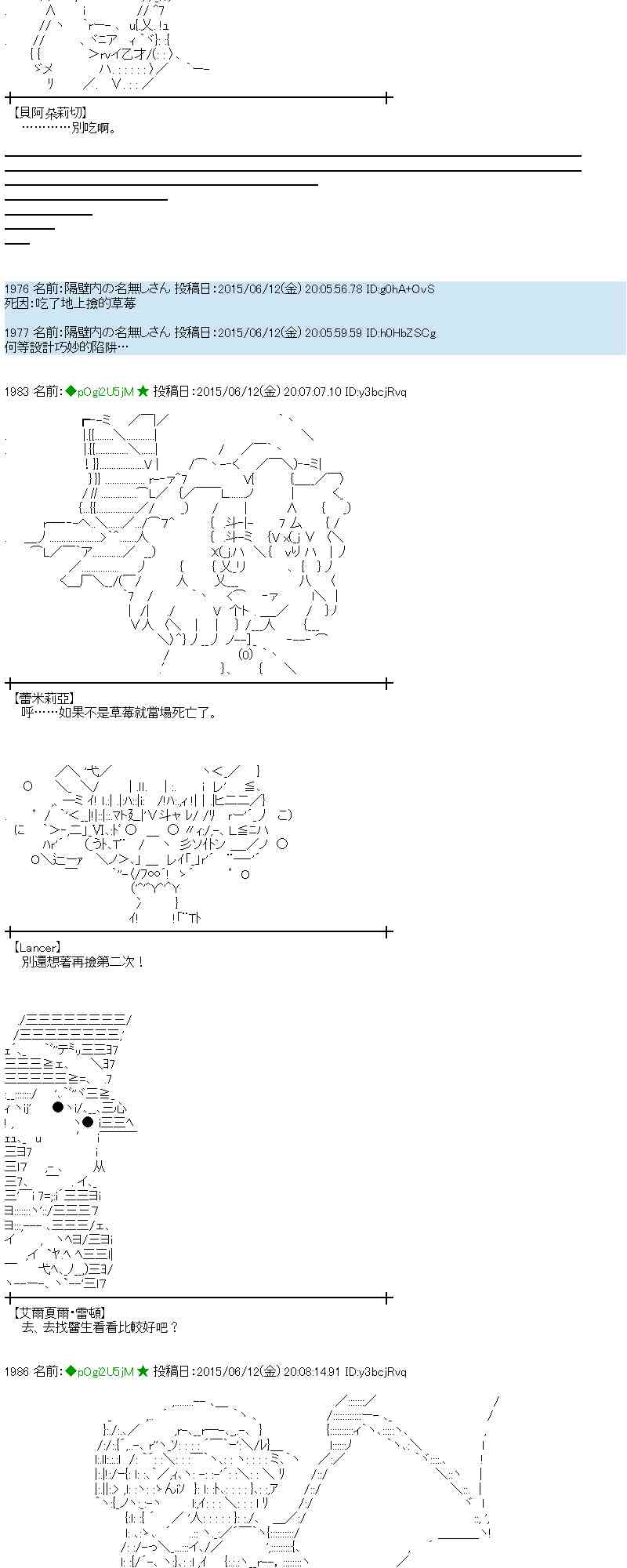 蕾米莉亞似乎在環遊世界 - 169話(1/2) - 4