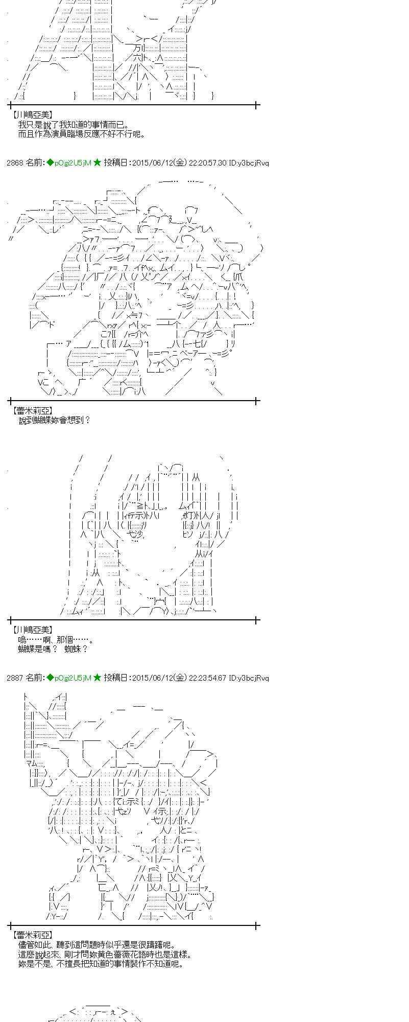 蕾米莉亞似乎在環遊世界 - 169話(1/2) - 5