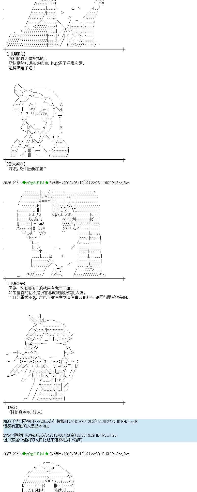 蕾米莉亞似乎在環遊世界 - 169話(1/2) - 7