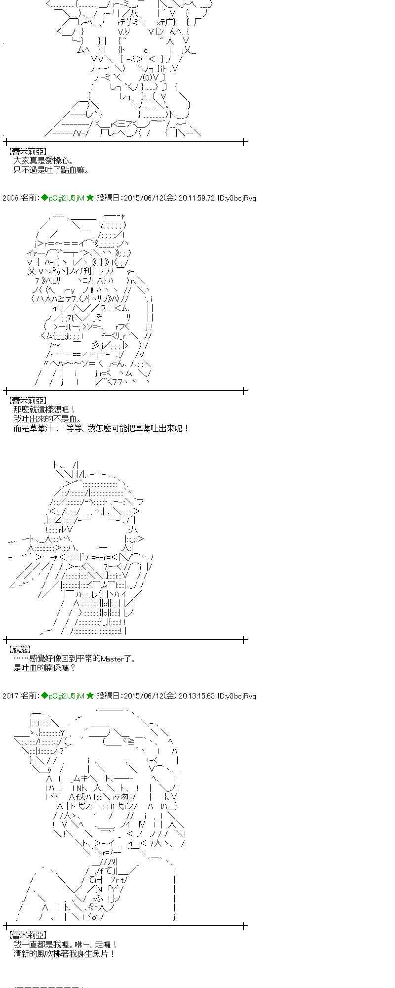 蕾米莉亞似乎在環遊世界 - 169話(1/2) - 6