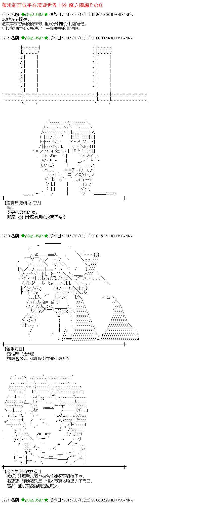 蕾米莉亞似乎在環遊世界 - 170話(1/2) - 1