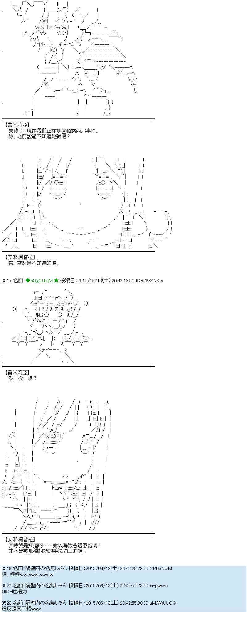 蕾米莉亞似乎在環遊世界 - 170話(1/2) - 7