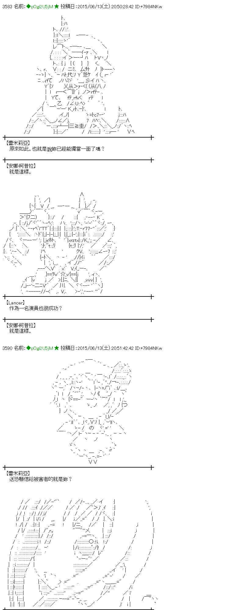 蕾米莉亞似乎在環遊世界 - 170話(1/2) - 3