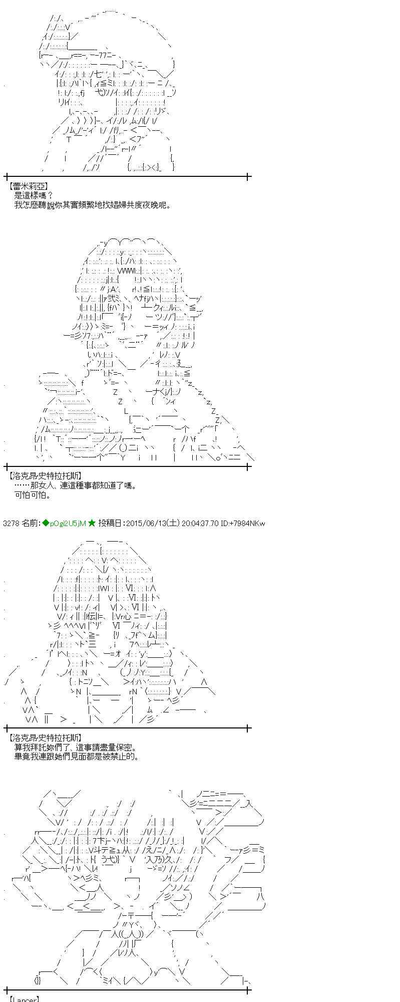 蕾米莉亞似乎在環遊世界 - 170話(1/2) - 2