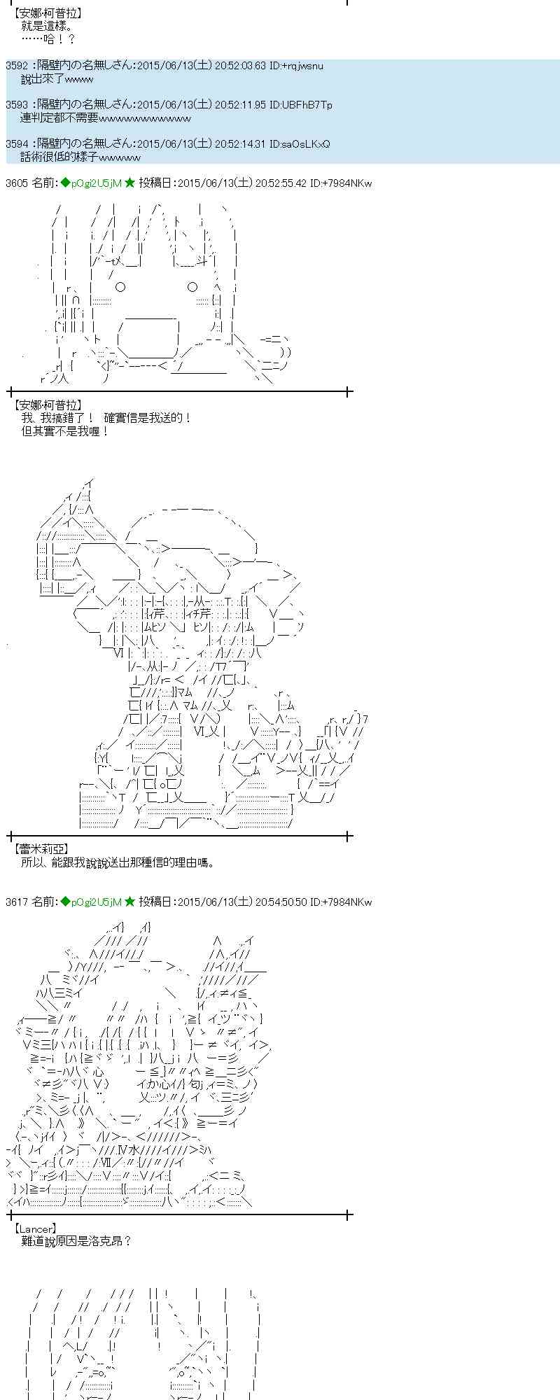 蕾米莉亞似乎在環遊世界 - 170話(1/2) - 4