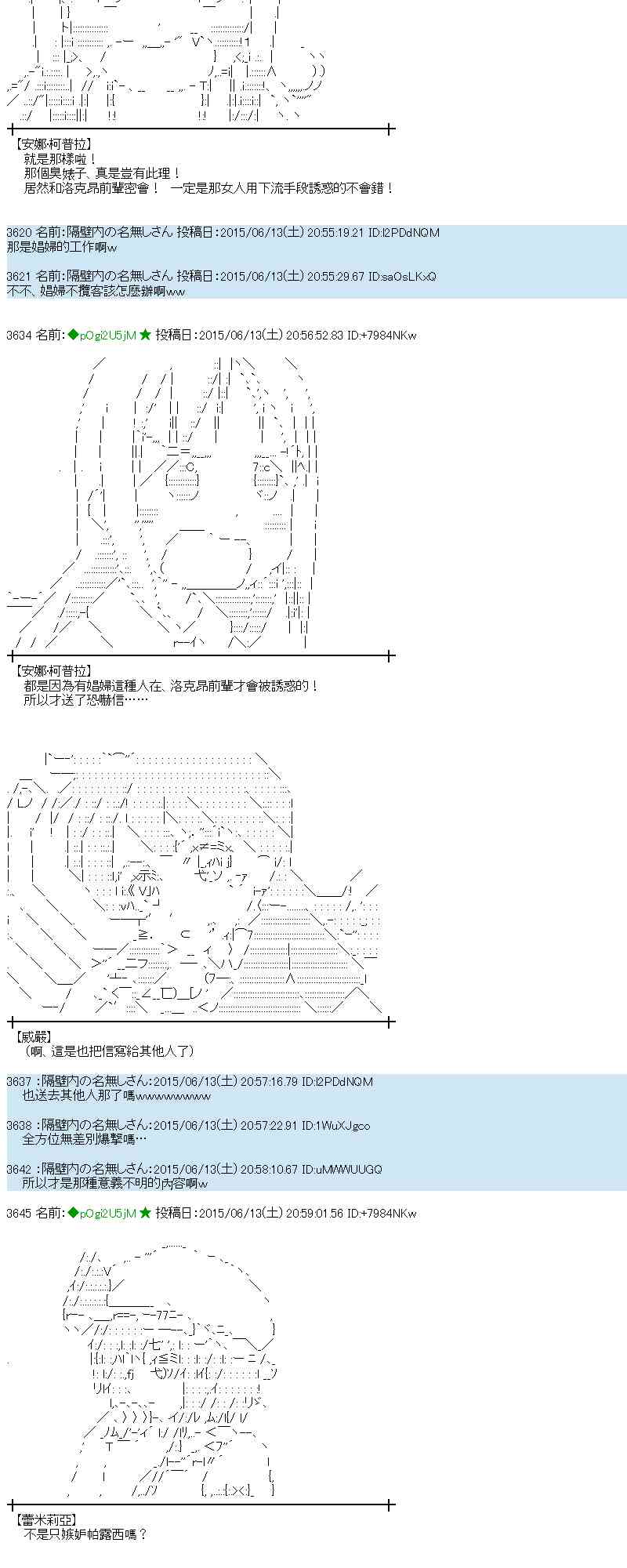 蕾米莉亞似乎在環遊世界 - 170話(1/2) - 5