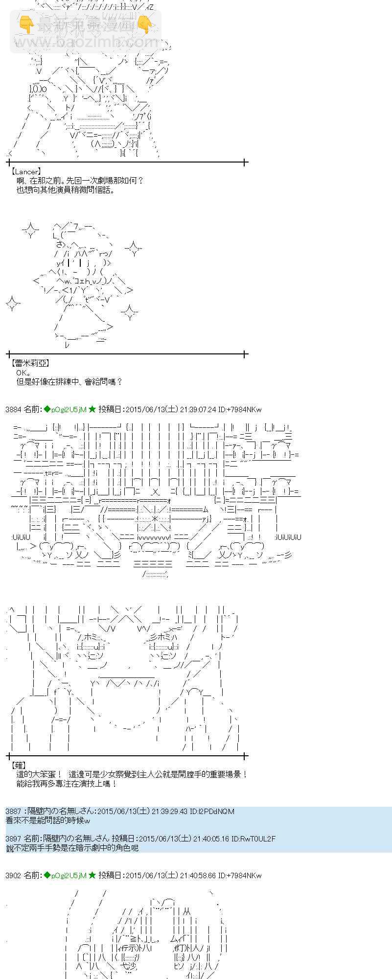 蕾米莉亞似乎在環遊世界 - 170話(1/2) - 1