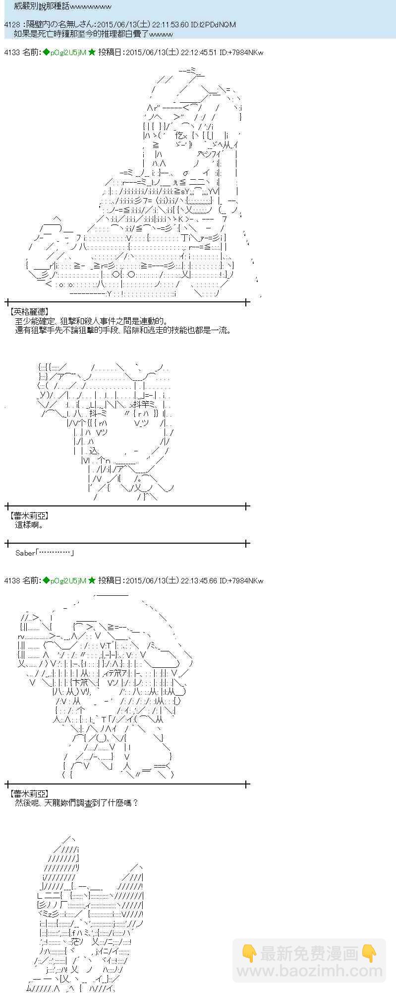 蕾米莉亞似乎在環遊世界 - 170話(1/2) - 5