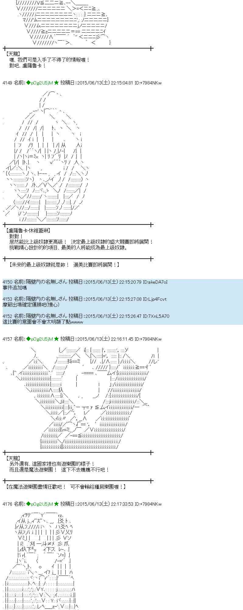 蕾米莉亞似乎在環遊世界 - 170話(1/2) - 6