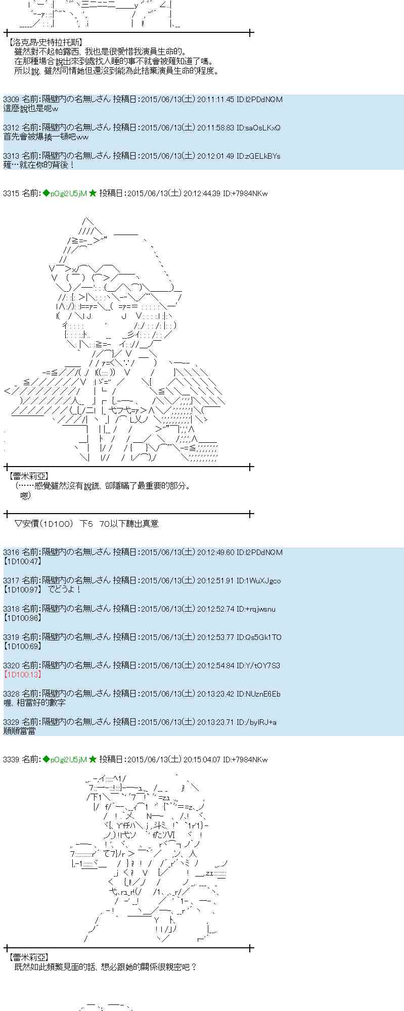 蕾米莉亞似乎在環遊世界 - 170話(1/2) - 5