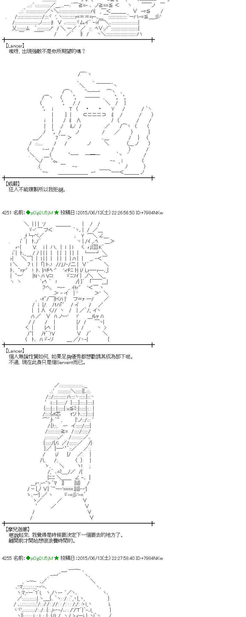 蕾米莉亞似乎在環遊世界 - 170話(1/2) - 2