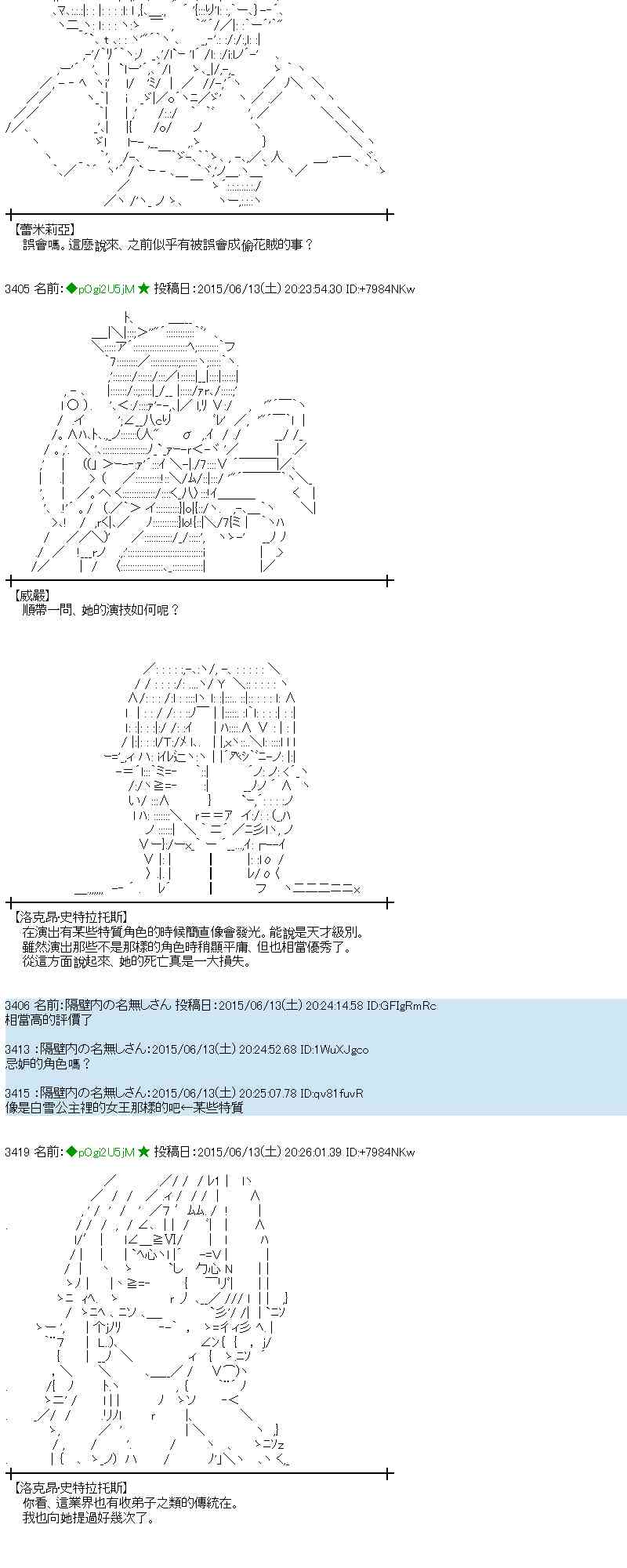 蕾米莉亞似乎在環遊世界 - 170話(1/2) - 1