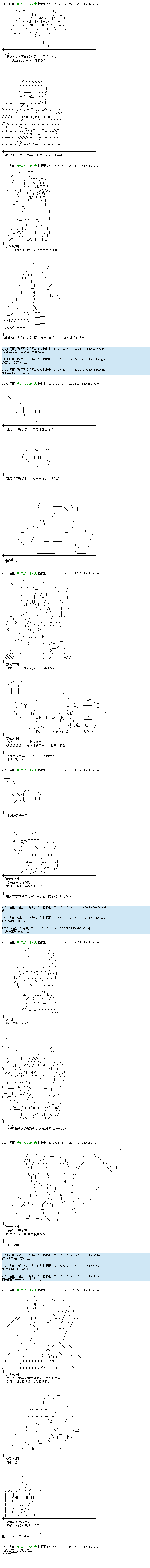 蕾米莉亞似乎在環遊世界 - 魔之國篇11 - 1