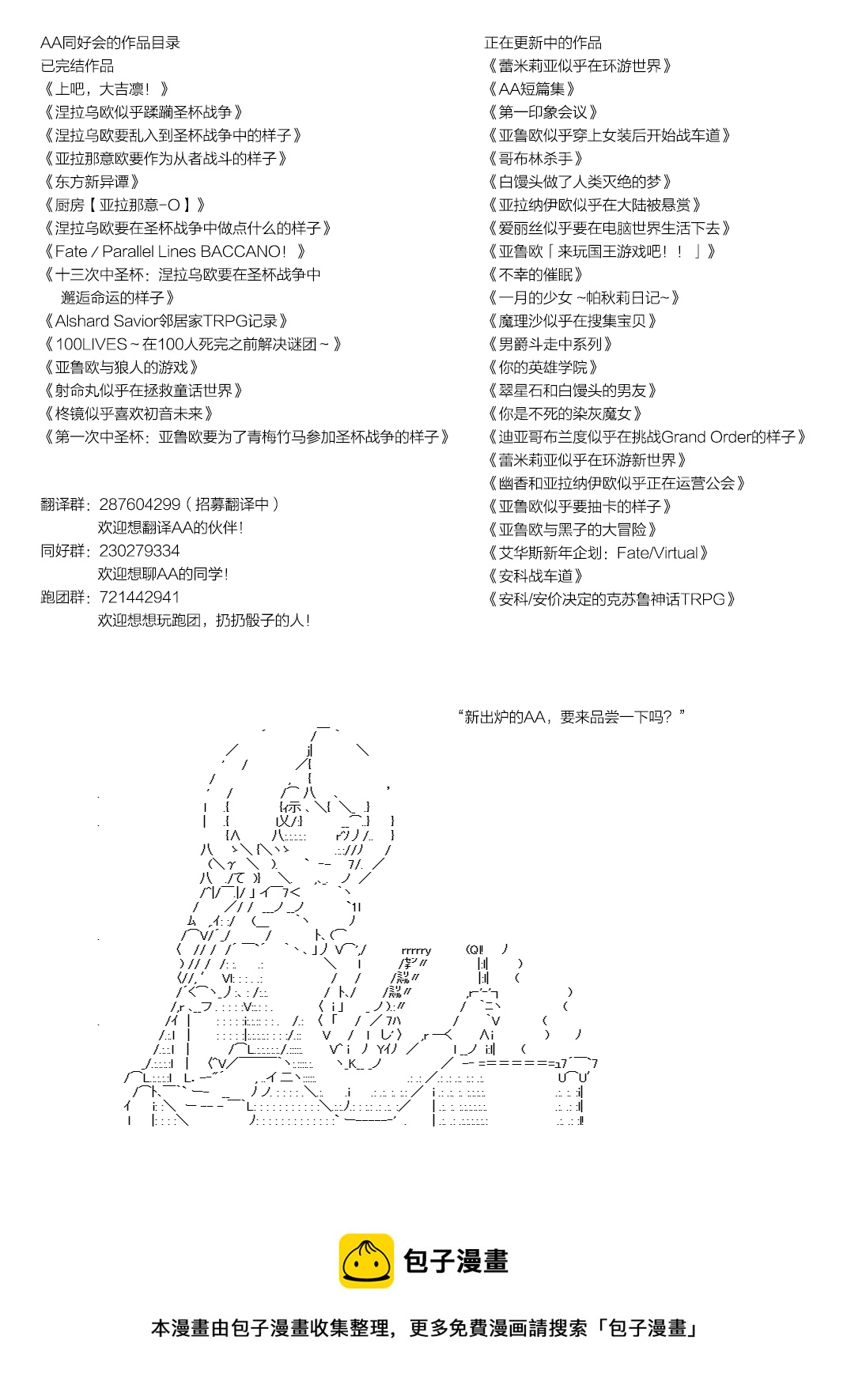 蕾米莉亞似乎在環遊世界 - 魔之國篇11 - 1