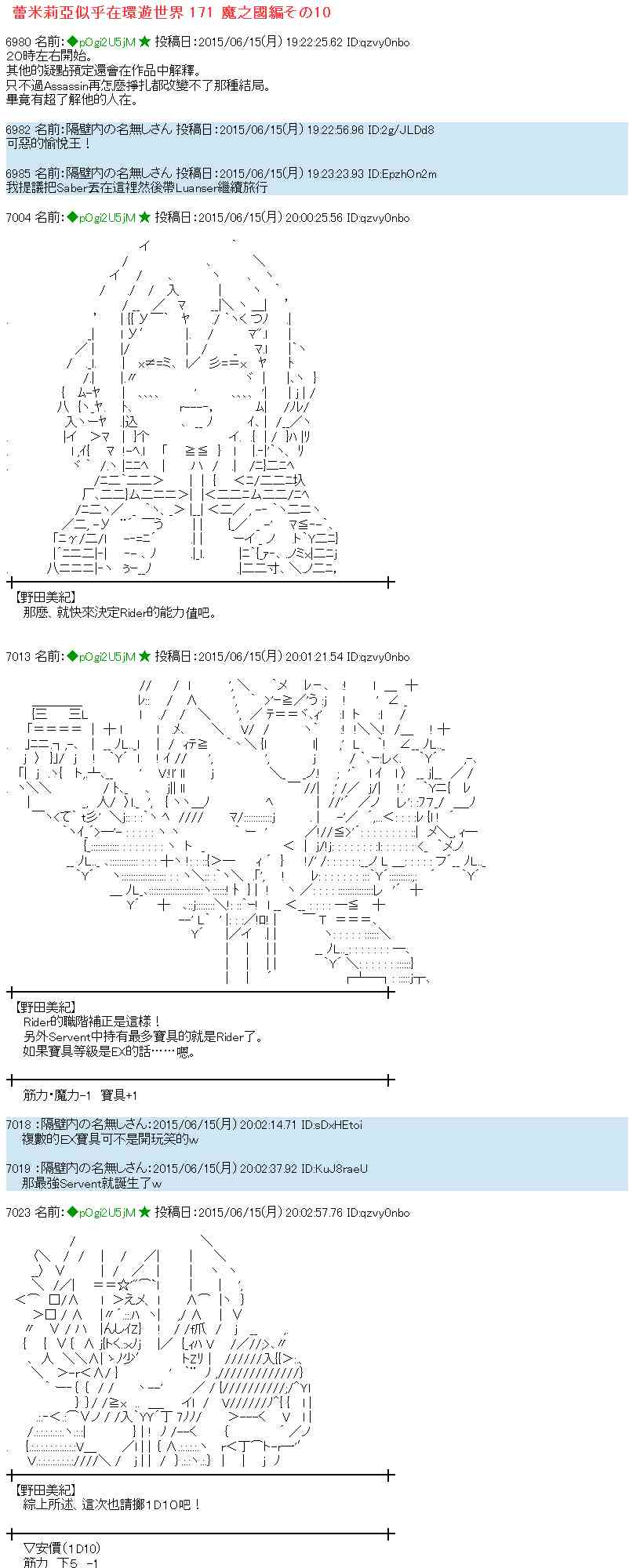 蕾米莉亞似乎在環遊世界 - 172話(1/2) - 1