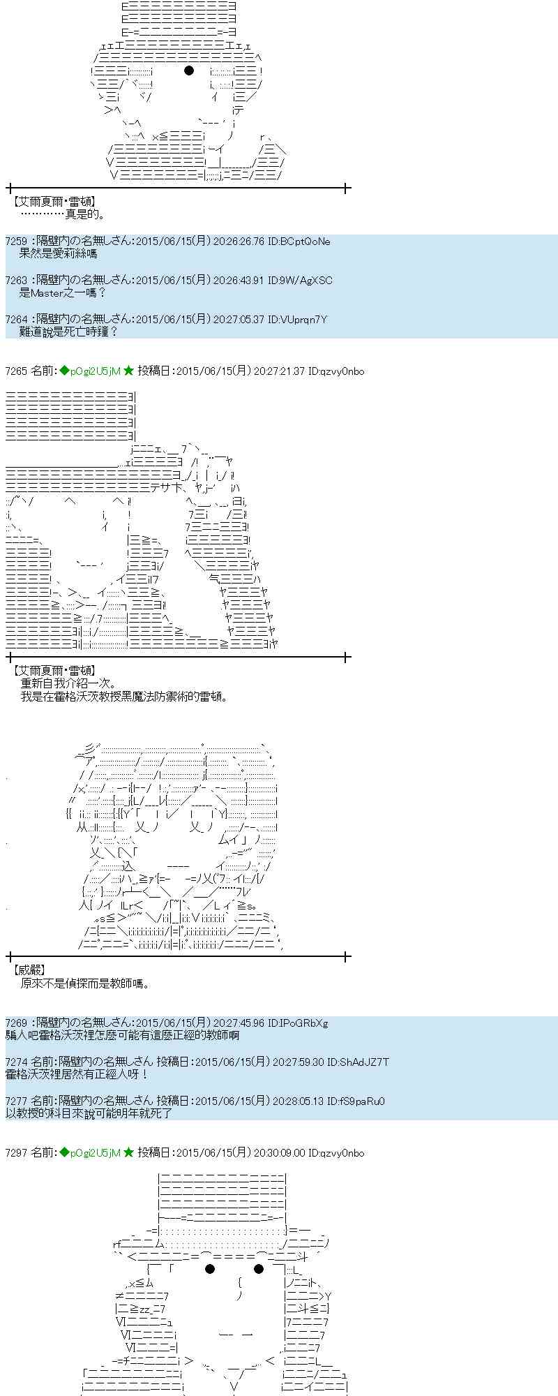 蕾米莉亞似乎在環遊世界 - 172話(1/2) - 2