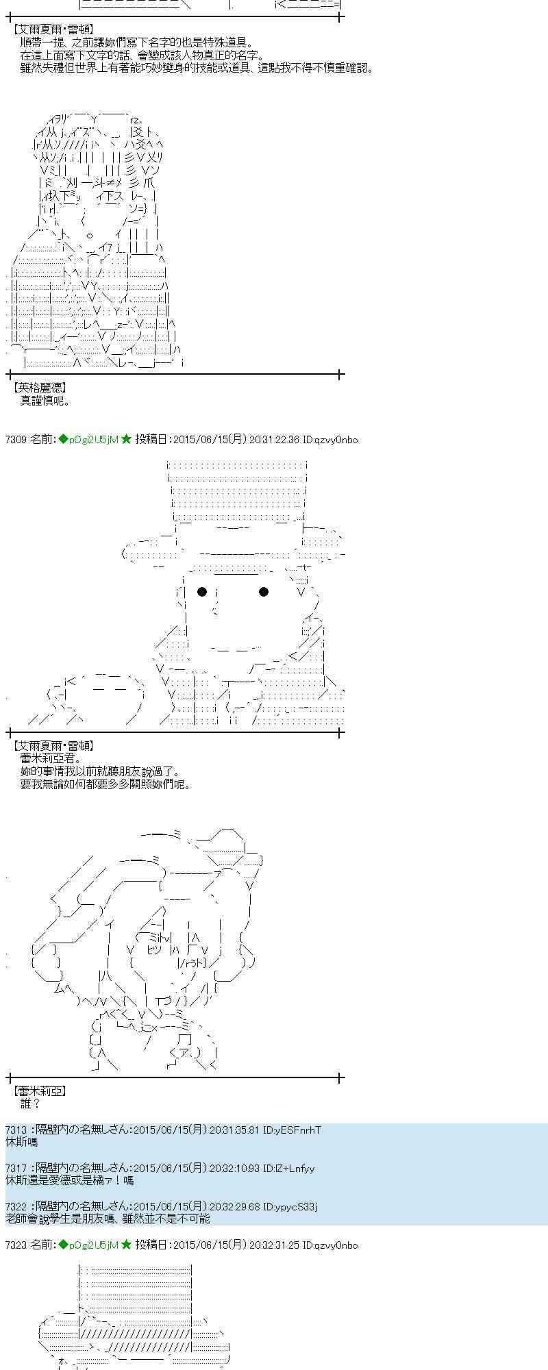 蕾米莉亚似乎在环游世界 - 172话(1/2) - 3