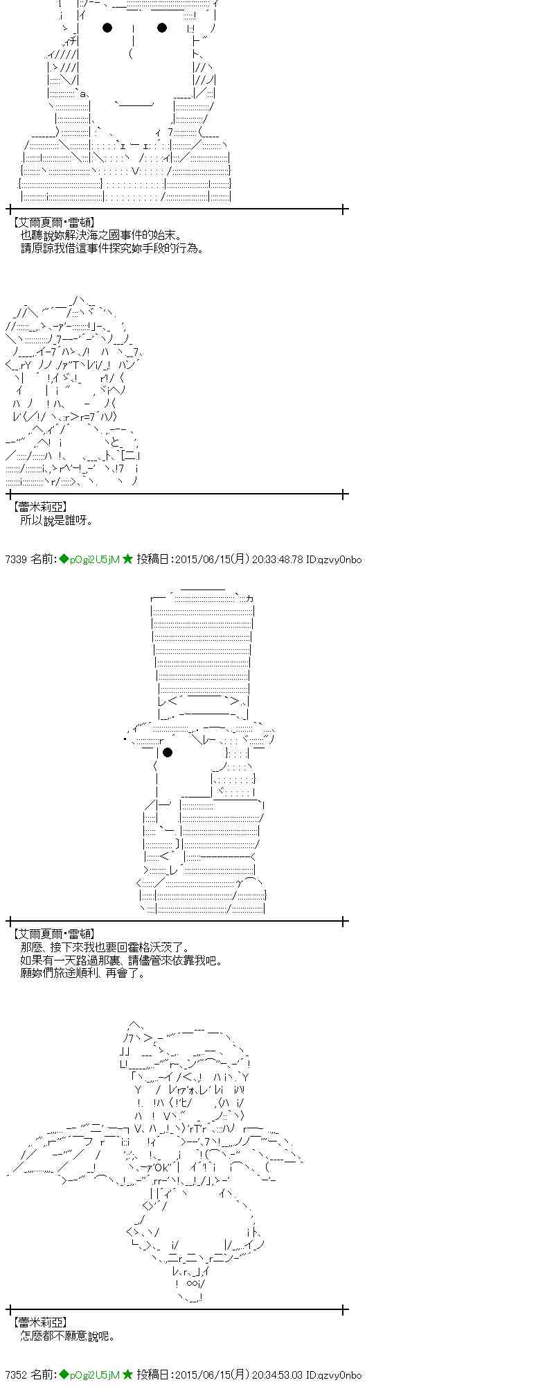 蕾米莉亞似乎在環遊世界 - 172話(1/2) - 4