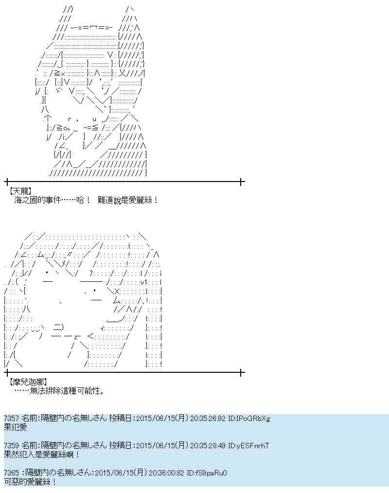 蕾米莉亞似乎在環遊世界 - 172話(1/2) - 5