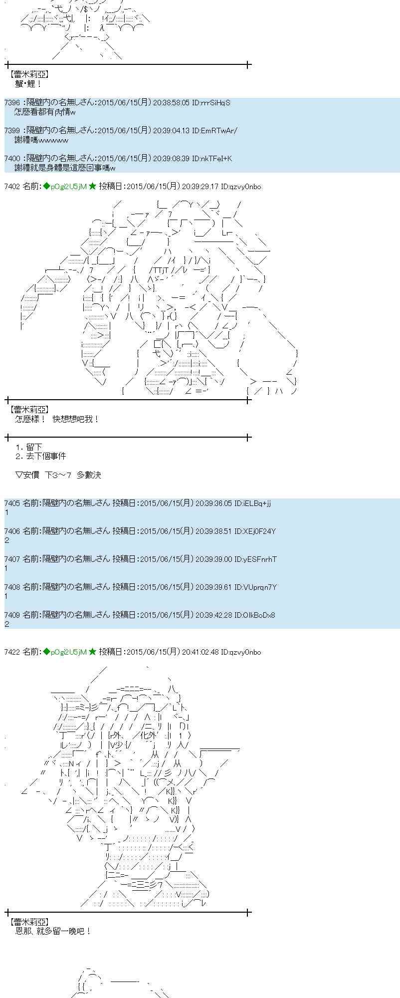 蕾米莉亞似乎在環遊世界 - 172話(1/2) - 7