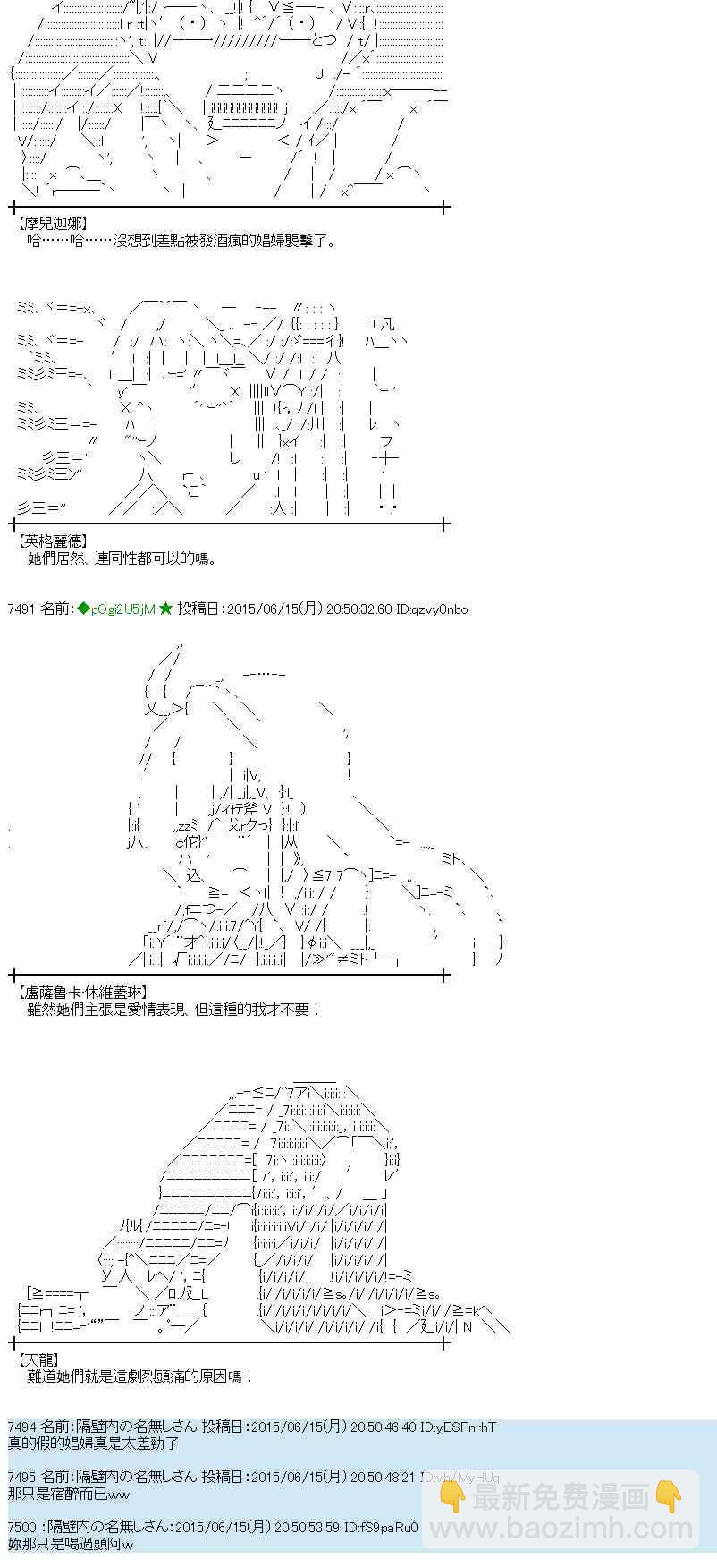 蕾米莉亞似乎在環遊世界 - 172話(1/2) - 3